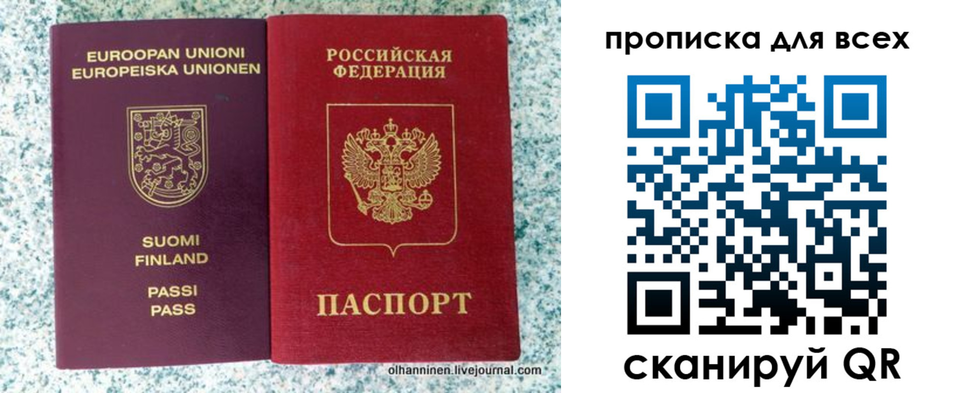 прописка в квартире в Приморско-Ахтарске