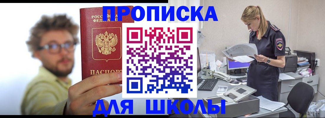 временная регистрация госуслуги в Приморско-Ахтарске