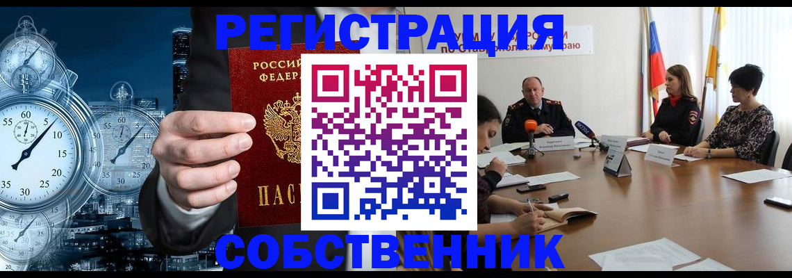 где прописаться в Приморско-Ахтарске