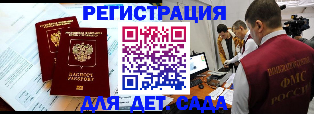 прописка для кредита в Приморско-Ахтарске